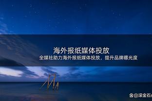 亚洲杯C组积分榜：阿联酋1胜1平先赛暂登榜首 中国香港0分垫底